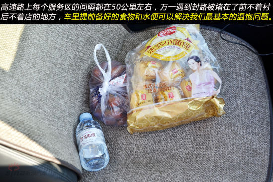 食物饮水要备齐