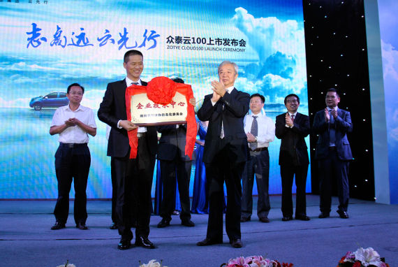 企业技术中心成立