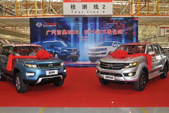 广汽吉奥SUV车型GX6/皮卡GP150下线