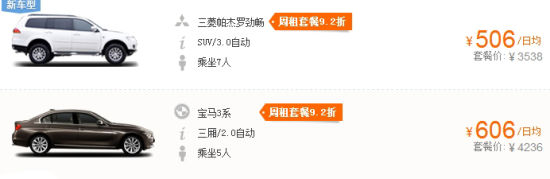 以大型车的运输价格在杭州能租到的车型