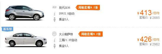 以小型车的运输价格在杭州能租到的车型