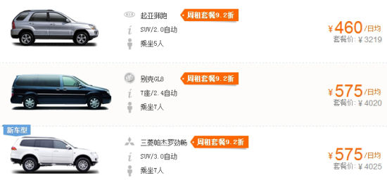 以大型车的运输价格在南昌能租到的车型