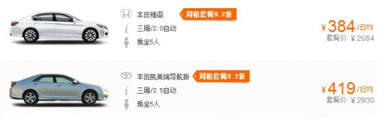 以小型车的运输价格在南昌能租到的车型