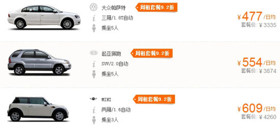 以小型车的运输价格在武汉能租到的车型