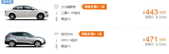 以小型车的运输价格在长沙能租到的车型