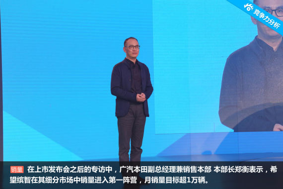 迟到的强者 广汽本田缤智竞争力分析