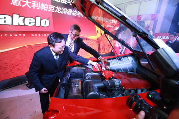 意大利帕克龙携手长城润滑油登陆中国
