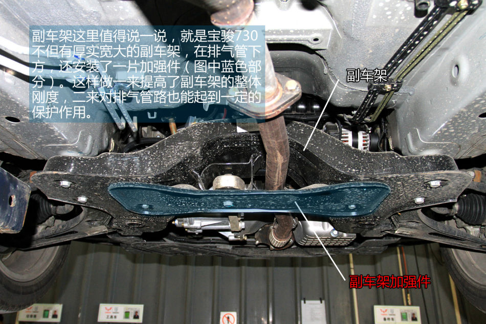 用途定位精准 宝骏730底盘实拍/驾驶体验