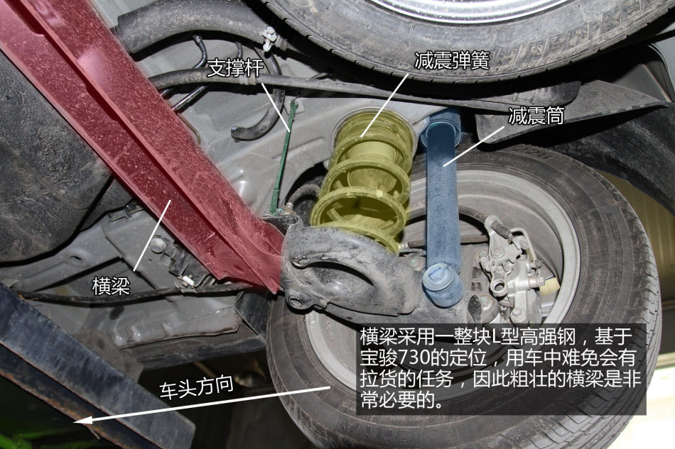 用途定位精准 宝骏730底盘实拍/驾驶体验