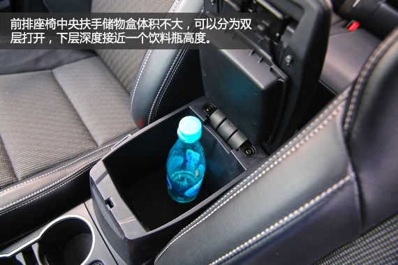 前排座椅中央扶手储物空间