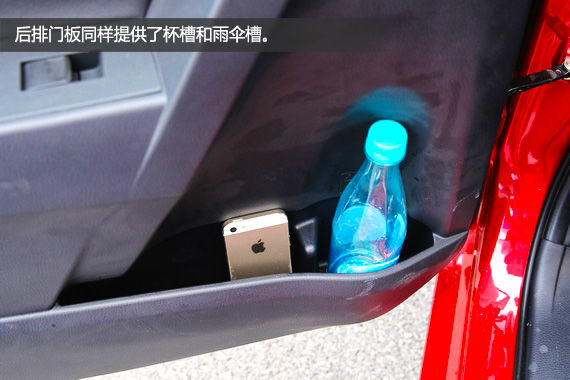 后门板储物空间