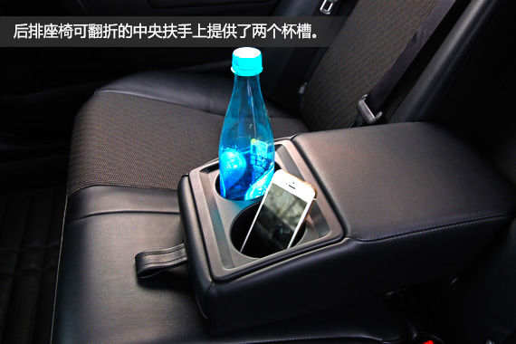 后排座椅中央扶手储物空间