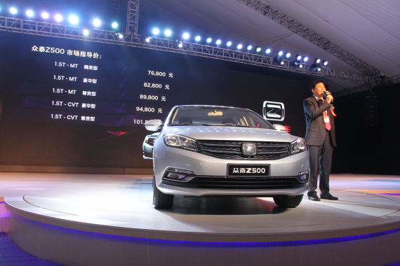 众泰控股集团有限