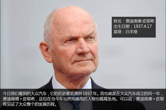 继承者系列之大众集团：寻找下一位旗手