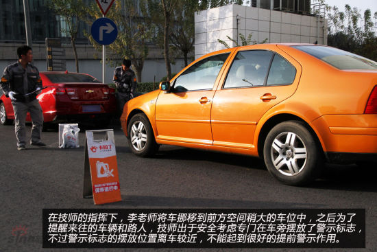 确保车前空间充足