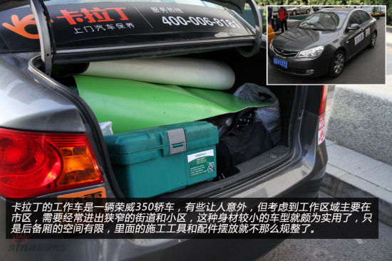 工作车后备厢稍显凌乱