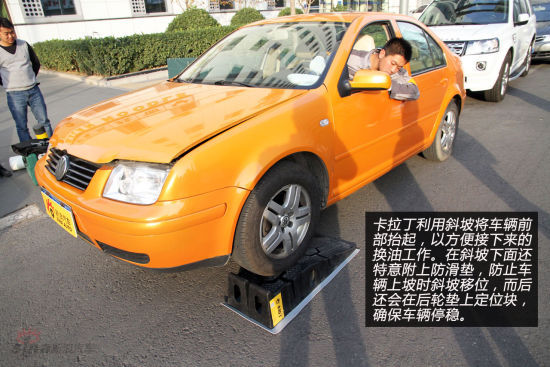 利用斜坡抬起车头