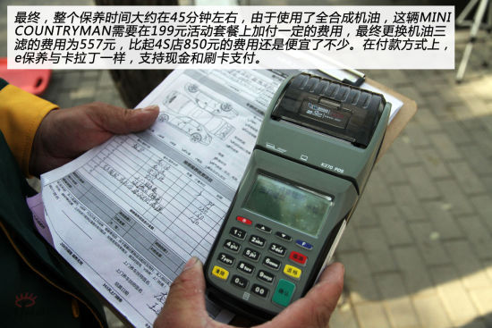 最终费用和时间