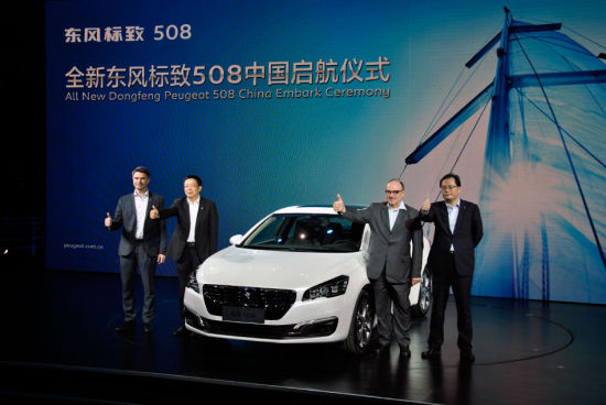 东风标致高层为全新508启航