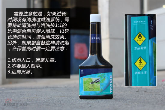 燃油系统清洗剂使用储存注意事项