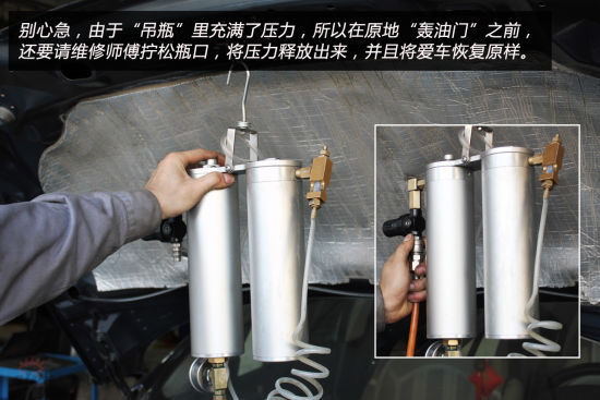 “打吊瓶”清洗喷油嘴