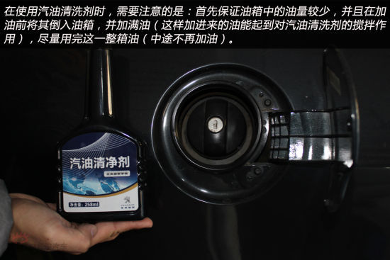 汽油清洗剂使用注意事项