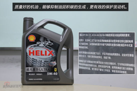 选择质量较好的机油