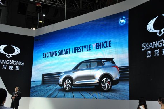 双龙概念车演示