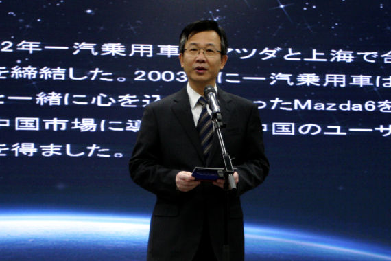 一汽轿车股份有限公司总经理安铁成致辞