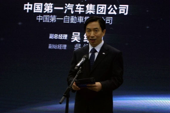 中国第一汽车集团公司副总经理吴绍明