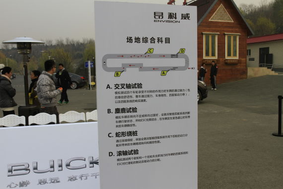 昂科威四驱系统实际体验