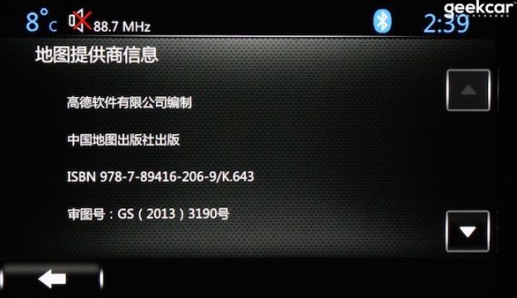 标致 2008 导航评测