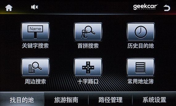 长安 CS75 导航评测