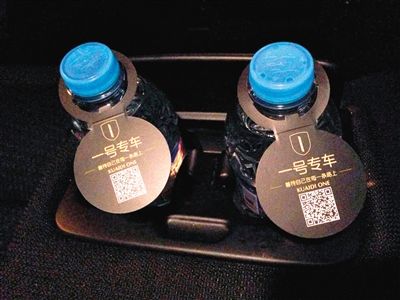 一号专车上给乘客准备的免费饮用水。本版摄影 新京报记者 王嘉宁