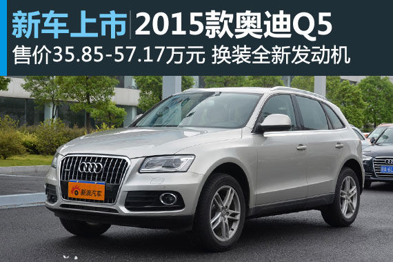 配图为现款奥迪Q5