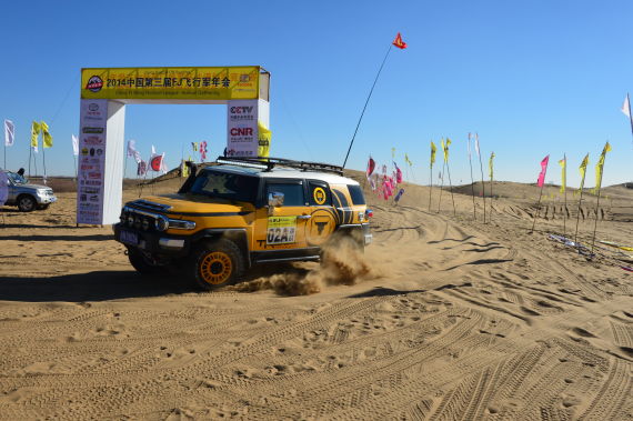 2014中国第三届FJ飞行军年会圆满落幕