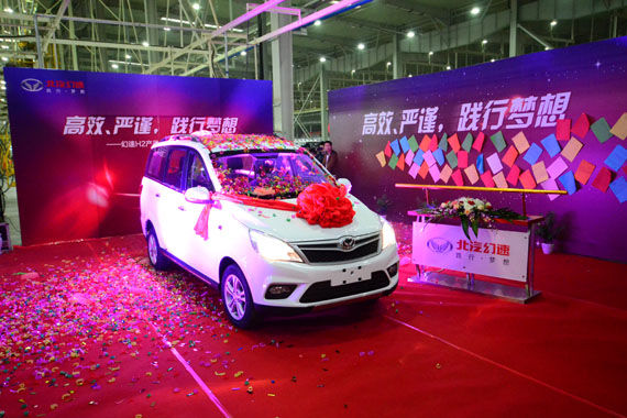 北汽幻速H2正式下线 计划2015年上市
