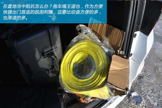 车辆受困不用怕 用拖车绳才是王道