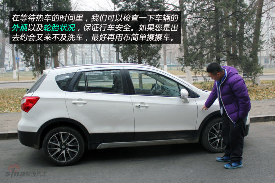 等待热车的时间里可以干点什么？