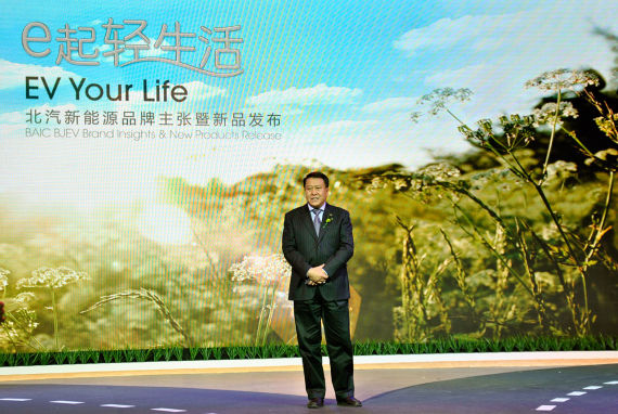 北汽集团党委书记、董事长徐和谊致辞