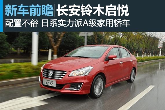 铃木启悦前瞻分析