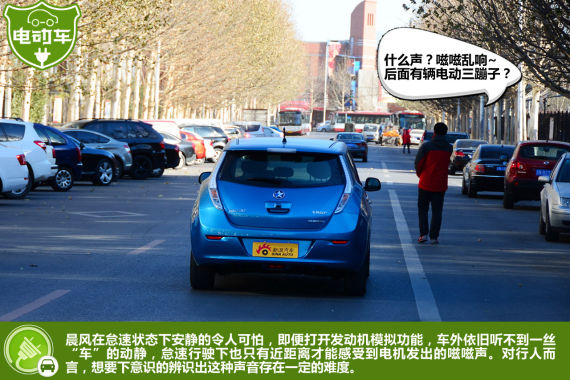 晨风在怠速状态下安静的令人可怕