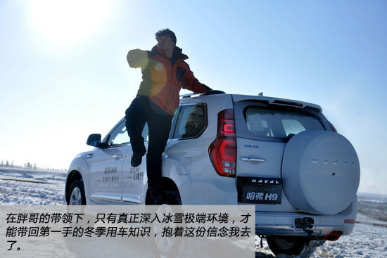 在胖哥的带领下深入极端环境