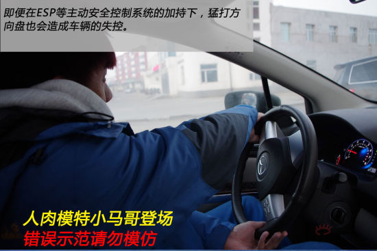 猛打方向盘也会造成车辆的失控