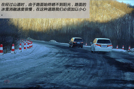 经过山道时路面的冰雪消融速度很慢