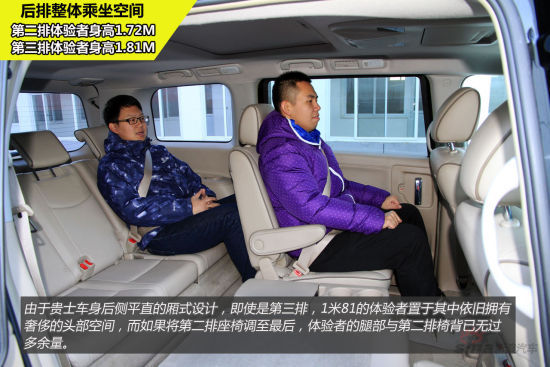 后排乘坐空间体验