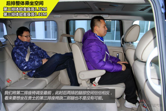 后排乘坐空间体验