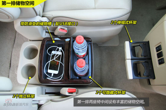 前排储物空间