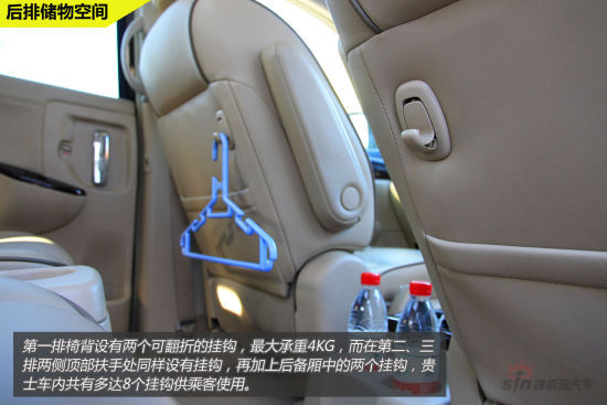 后排储物空间