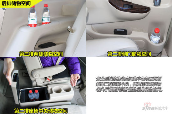 后排储物空间